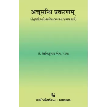 Achsandhi Prakaranam By Prof. Dr. Shantikumar M. Pandya