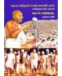 Adamya Aashavad By Ambelal Joshi