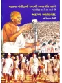 Adamya Aashavad By Ambelal Joshi