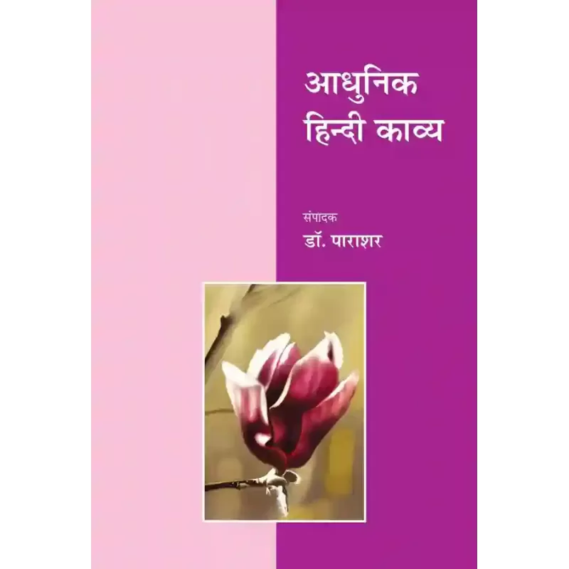 Adhunik Hindi Kavya By Dr. Parashar