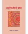 Adhunik Hindi Kavya By Dr. Dayashankar