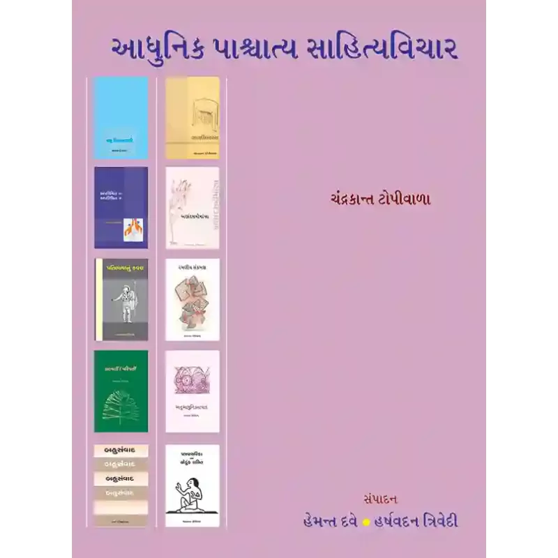 Adhunik Paschatya Sahityavichar By Chandrakant Topiwala