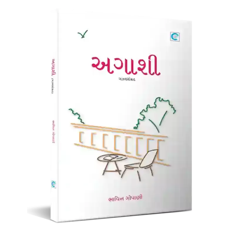 Agashi By Bhavin Gopani