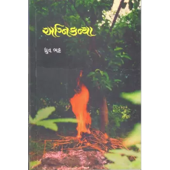 Agnikanya By Dhruv Bhatt