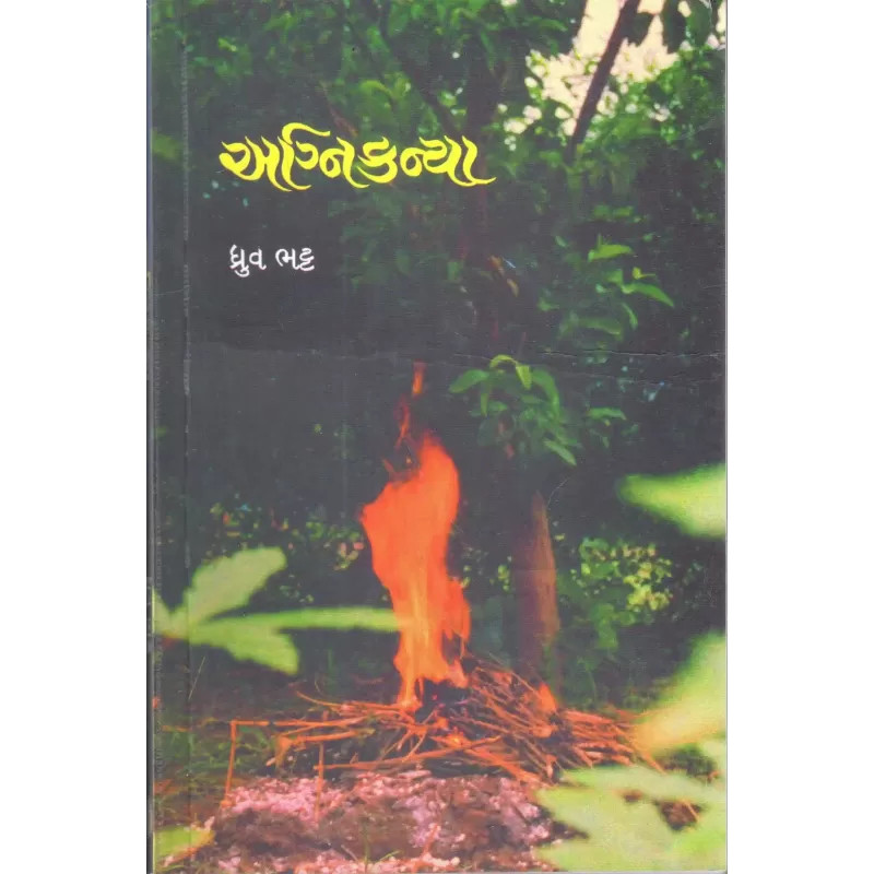 Agnikanya By Dhruv Bhatt