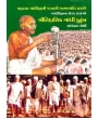 Aitihasik Gandhi Kutumb By Ambelal Joshi