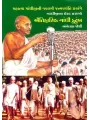 Aitihasik Gandhi Kutumb By Ambelal Joshi