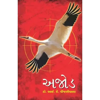 Ajod By I.K. Vijaliwala (Dr.)