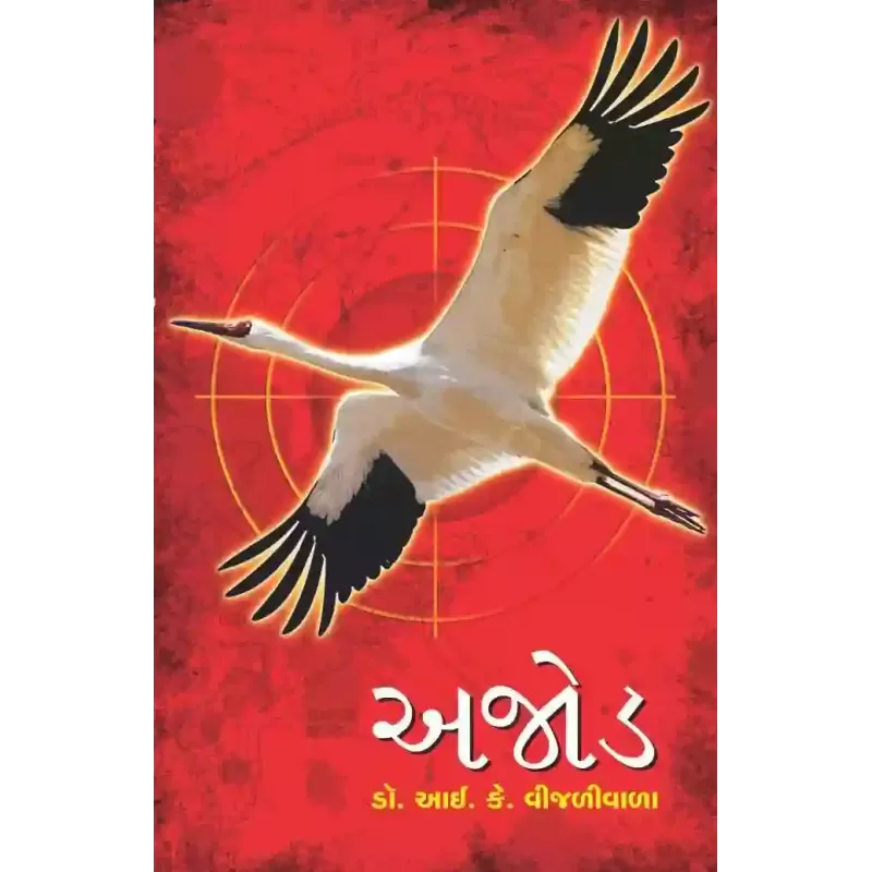 Ajod By I.K. Vijaliwala (Dr.)