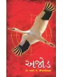 Ajod By I.K. Vijaliwala (Dr.)