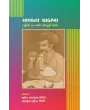 Akhana Chabkha By Anasuya Bhupendra Trivedi, Bhupendra Balkrushna Trivedi