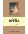 Akhegeeta By Bhupendra Balkrushna Trivedi