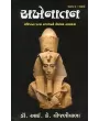 Akhenatan (Part-2) By I.K. Vijaliwala (Dr.)