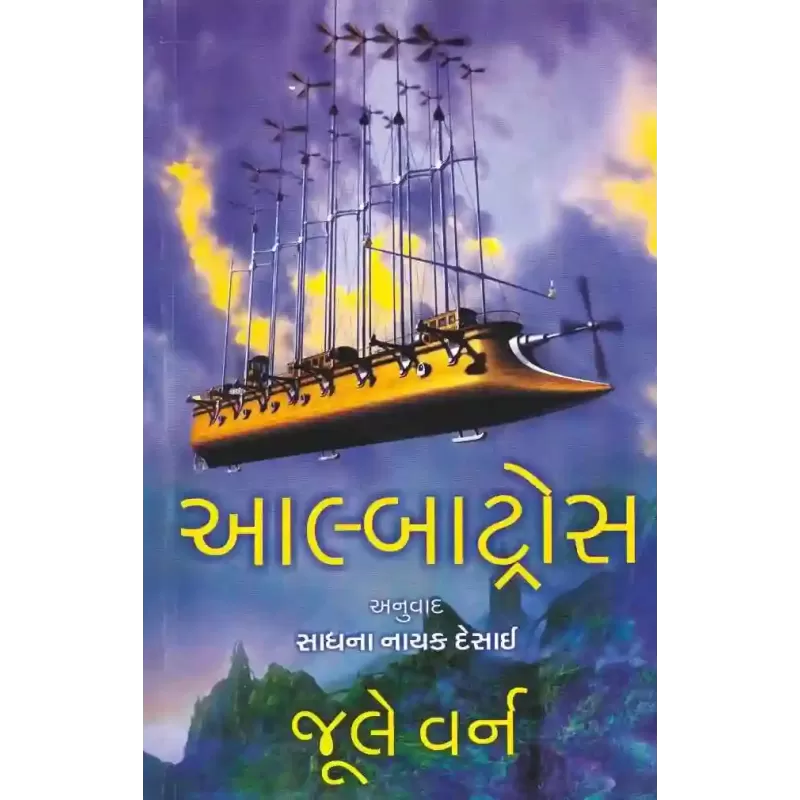 Albatross By Jule Varn