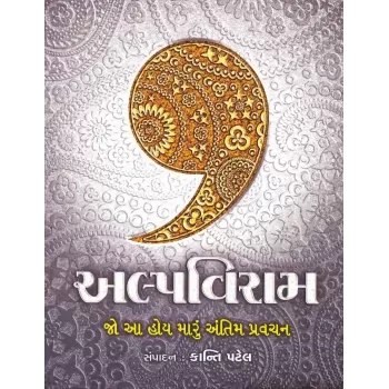 Alpaviram By Compilation