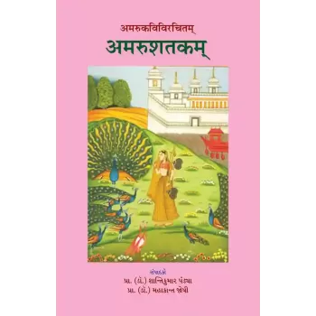 Amarushatakam – Amarukavivirchitam (Nirdharit 50 shloka) By Prof. Dr. Mahakant Joshi, Prof. Dr. Shantikumar M. Pandya