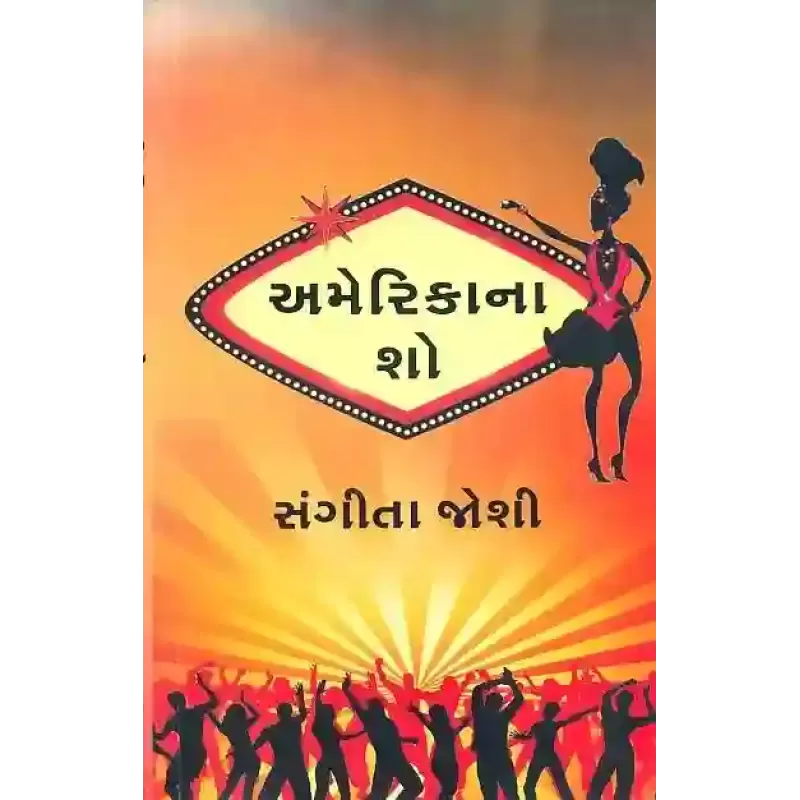 America Na Show By Sangita Joshi