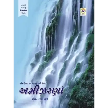 Amizarna By Compilation