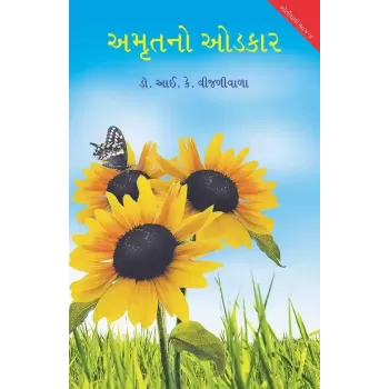 Amrut No Odkar By I.K. Vijaliwala (Dr.)