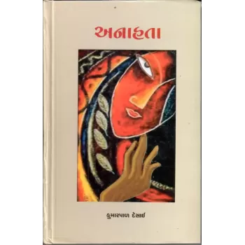 Anahata By Kumarpal Desai