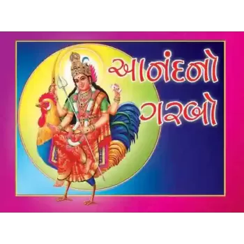 Anand No Garbo-Shree