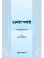 Andher Nagari By Bharatendu Harishchandram