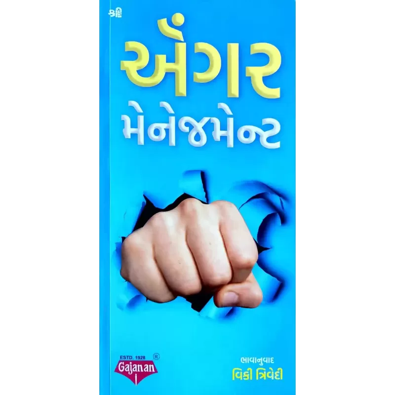 Anger Management By Translation