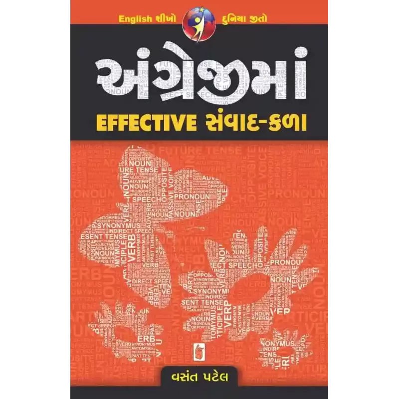 Angreji Ma Effective Samvad Kala By Vasant Patel