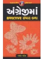 Angreji Ma Effective Samvad Kala By Vasant Patel