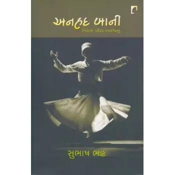 Anhad Bani By Subhash Bhatt