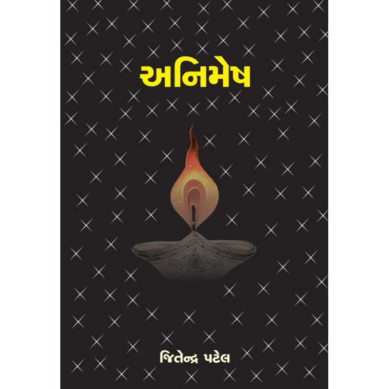 Animesh By Jitendra Patel | Shree Pustak Mandir | Jitendra Patel