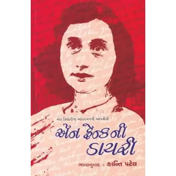 Anne Frank Ni Diary By Anne Frank