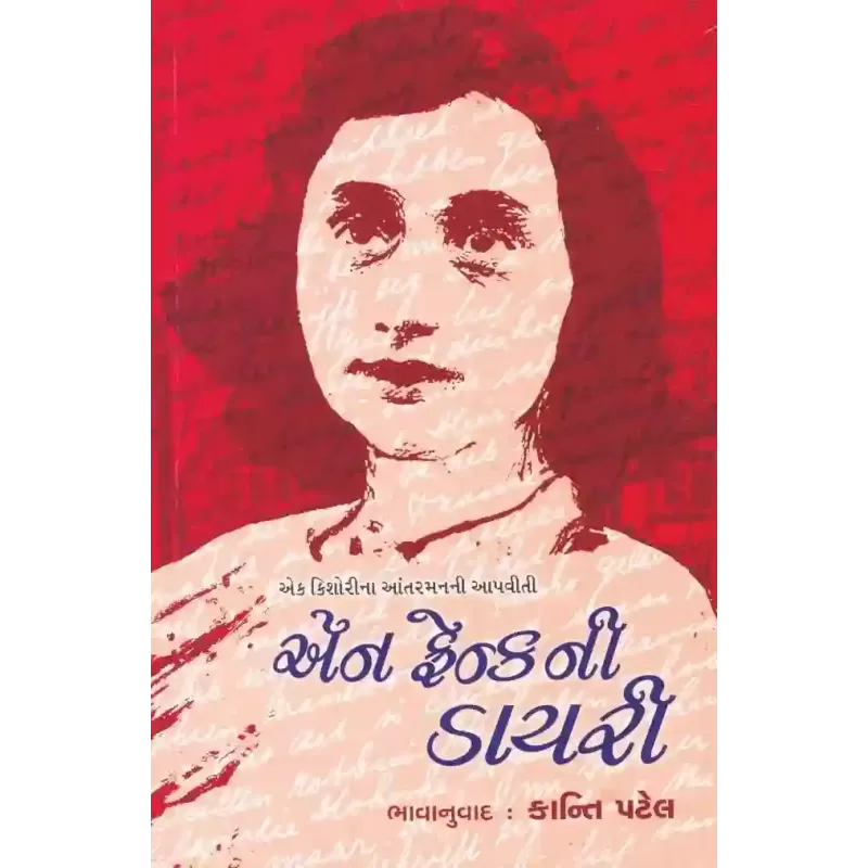 Anne Frank Ni Diary By Anne Frank