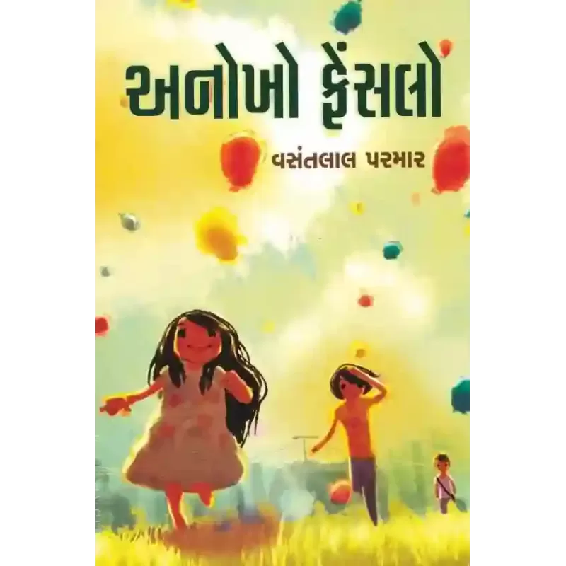 Anokho Fenslo By Vasant Parmar