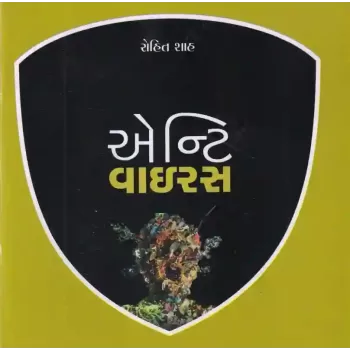 Anti Virus By Rohit Shah