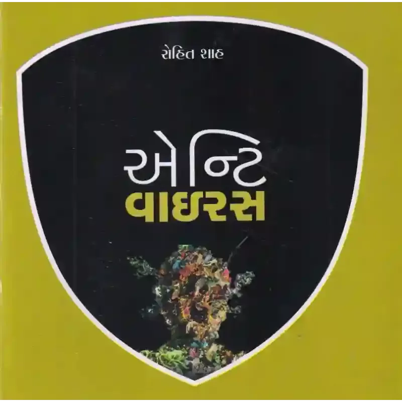 Anti Virus By Rohit Shah