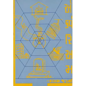 Aquarium By Kasam Jakhmi