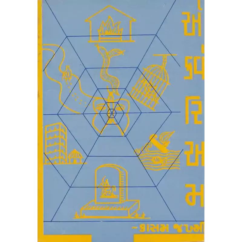 Aquarium By Kasam Jakhmi