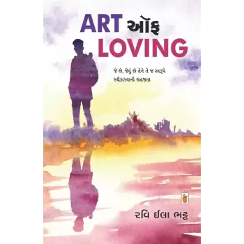 Art Of Loving By Ravi Ila Bhatt