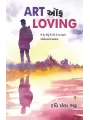 Art Of Loving By Ravi Ila Bhatt