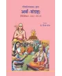 Arth-Sangrah – Laugakshibhaskar-Krut (Vidhivibhag – Fakra 1 to 63) By Dr. Divya Patel