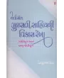 Arvachin Gujarati Sahityani Vikasrekha-4: Gandhiyug Ane Anugandhiyug By Dhirubhai Thakar