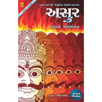 Asur By Anand Neelakantan