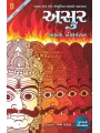 Asur By Anand Neelakantan