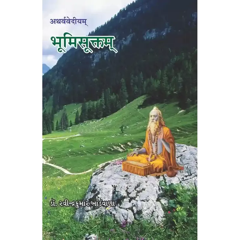 Atharvavediyam Bhumisuktam By Dr. Ravindrakumar Khandwala