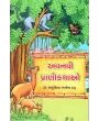 Avanavi Pranikathao By Arunika M. Daru (Dr.)