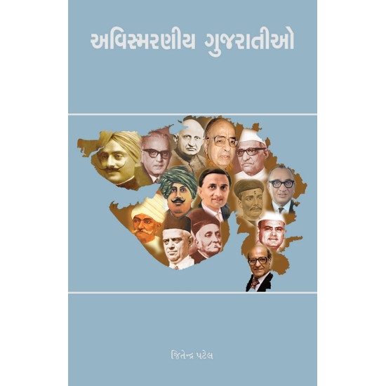 Avismaraniya Gujaratio By Jitendra Patel