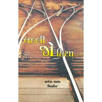 Badli Jo Disha By Rajesh Vyas Miskin