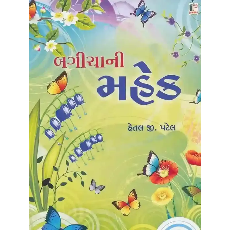 Bagicha Ni Mahek By Hetal G.Patel