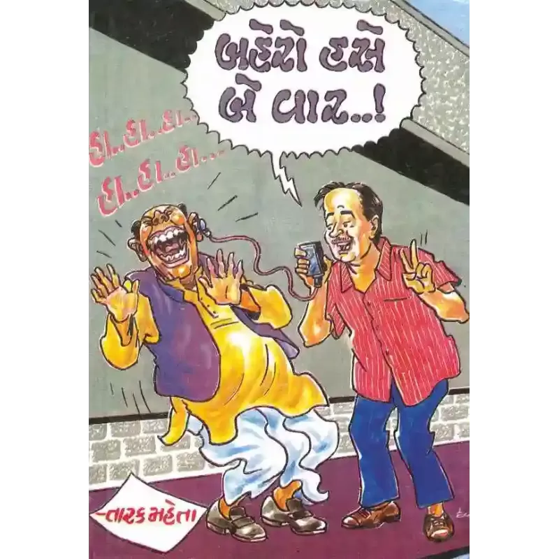 Bahero Hase Be Vaar..! By Tarak Mehta